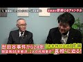 【年末特別企画】世田谷事件から24年物証残るも未解決、 2人の元刑事が”真相”に迫る！【前編】＊後半は概要欄から