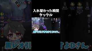 【第五人格】大会で純情珈琲さんに決めた3連続タックル！！【IdentityV】#shorts