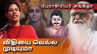 விதியை வெல்ல முடியுமா | பேராசிரியர் சங்கீதா | Vethathiri Maharishi | ஆன்மீகக் களம்