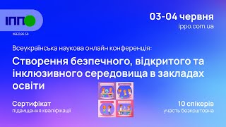 Підвищення кваліфікації вчителів та вихователів 27.05.2023