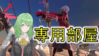 【スマブラSP】カービィと歩むVIPへの道　+　専用部屋【参加型】