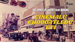 CINEMALU CHOODATLEDU ETI - The spirit of short film making