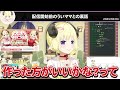 【角巻わため】配信前のういママの裏話を語るわため【ホロライブ切り抜き】