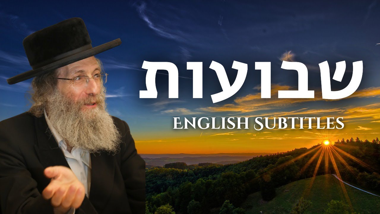 דברים קצרים, שבועות תשפ"ג, ר' אלימלך בידרמן - Rabbi Elimeilech Biderman ...