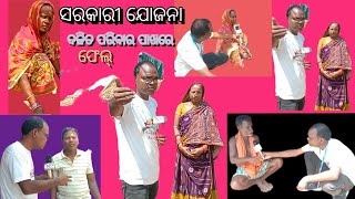 କଟକ ଜିଲ୍ଲା କଣ୍ଟାପଡ଼ା ବ୍ଲକ୍ ବ୍ରାହ୍ମଣ ସାଇଲୋ ଜିପି -୯ ନମ୍ବର ୱାର୍ଡ ଦଳିତ ଲୋକଙ୍କୁ ମିଳୁନାହିଁ ବିଜୁ ପକ୍କାଘର