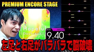 新プレアン Hopeful Daybreak!!! は \