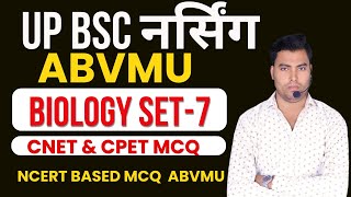 ABVMU BSC NURSING APPLICATION FORM 2025 | KGMU BSC NURSING | UP BSC Nursing ENTRANCE EXAM | NURSING