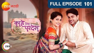 Kahe Diya Pardes - Marathi Romantic Tv Show - Full Ep - 101 - Rishi, Sayali - @zeemarathi