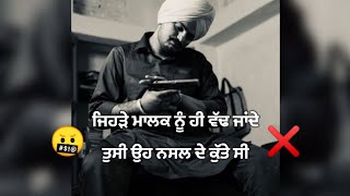 Yaar Maar 🤬 ਯਾਰ ਮਾਰ ❌ punjabi sad💔song whatsapp status-punjabi sad,attitude shayari-punjabi status