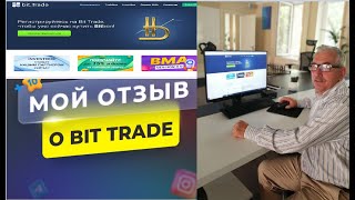 отзыв обзор о сайте Bit Trade 2021 система Bitbon