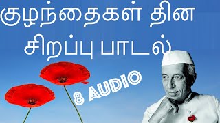 Children's Day special song|குழந்தைகள் தின சிறப்பு பாடல்|Kulanthaigal dhinam sirappu paadal |Eudoxia