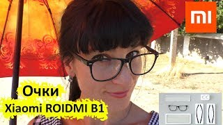 Очки Xiaomi ROIDMI B1 - Компьютерные Очки Защищают Глаза от Ультрафиолета