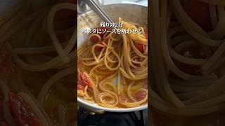 革命｜イタリア人に教わった【濃厚ミニトマトパスタ】#shorts