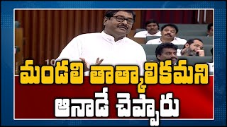 మండలి తాత్కాలికమని ఆనాడే చెప్పారు | MLA Dharmana Prasada Rao Comments on TDP Leaders | 10TV News