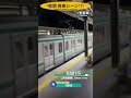 夜の発車‼︎ jr常磐線e501系 更新車10両編成 発車シーン‼︎ nゲージ 常磐線 jr東日本 modeltrains tomix e501系 水戸線 発車シーン 鉄道模型