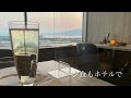 【ホテルステイ】【滋賀】【marriott】琵琶湖マリオットホテル　温泉付きプレミアムルーム