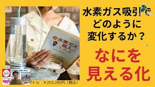 「本物の効果を可視化！睡眠\u0026血流カウンセラー養成講座体験報告」