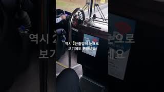 2단 출발하는 고속버스?