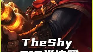 看theshy如何带WBG上世界赛半决赛 theshy WBG s13全球总决赛 WBG小虎