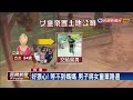 好狠心！ 等不到媽媽 男子將女童棄路邊－民視新聞