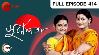 Subarnalata | Bangla Serial | Full Episode - 414 | Zee Bangla