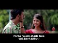 ベンガル語の歌　parbona ーarijit singh 日本語字幕