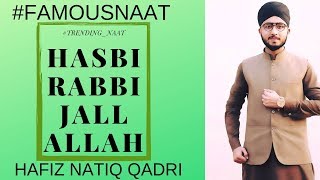 Hasbi Rabbi || Tere Sadqe Me Aaqa || HAFIZ NATIQ QADRI || New HD Kalam 2019 || Super Hit