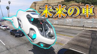 【GTA5】これが未来の乗り物だ！\u0026 近況報告