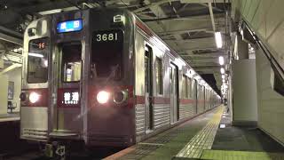 [3688F(リバイバルカラー)]京成線3600形 お花茶屋発車