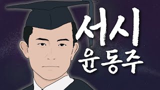 Poet loved by Koreans