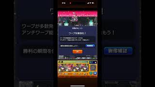 【モンスト】不可思議初勝利！！！# short