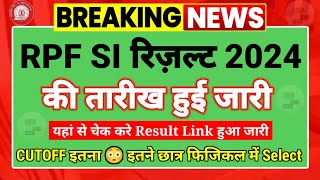 RPF SI Result जारी😱RPF SI Result Date🥳RPF SI Physical Date?RPF SI Cutoff 2024🎉RPF SI PET/PMT💐RPF2024