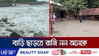 ঘূর্ণিঝড় রিমাল’র প্রভাবে লোকালয়ে পানি; জানমাল রক্ষায় নানা প্রচেষ্টা | Cyclone Remal | Jamuna TV