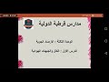 الكتل والجبهات الهوائية الصف العاشر