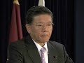 田野瀬良太郎幹事長代行 記者会見 2011.11.22