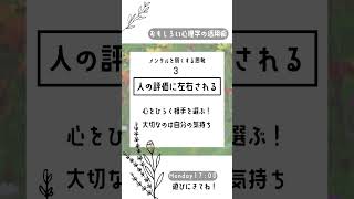 メンタルが強い人の思考とは？自然に折れない心を作るコツ４選#shorts #心理学