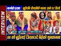 Buddhi Tamang Marriage : Interview | ४० वर्षे बुद्धीलाई बिहेको शुभकामना सेलिव्रेटीले जिस्काउदै दिए