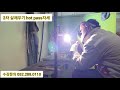 아크용접 9t 수평 완전정복 arc welding 9t 2g 용접기능사 용접산업기사 용접기능장