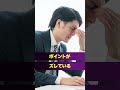 書類選考で落ちる理由はこれだ！3つのよくあるミス