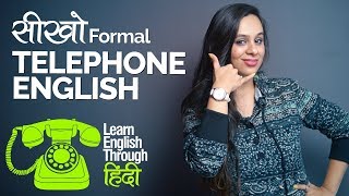 How to speak English over the phone - Formal Telephone English - रोज़ बोले जाने वाले English Phrases