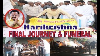 Nandamuri Harikrishna Final Journey and Funeral || హరికృష్ణ అంతిమ యాత్ర || అంత్యక్రియలు