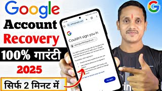 How To Recover Gmail Account 2025 | Gmail recovery kaise kare | Gmail Account Recovery