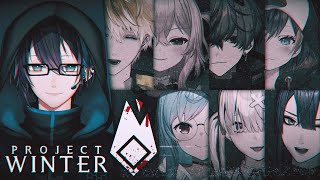 【Project Winter】Two traitors in our group. It's you, right?【NIJISANJIs】