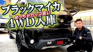 DELTA FORCE×TRD仕様にカスタマイズした新車4WD209ハイエースがCRS大阪店に入庫しました！（ESSEX)（hiace)（hiacecustom）