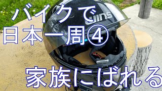 【長野】バイクで日本一周④　【群馬～長野】