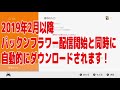 【スマブラsp】パックンフラワーってどうやって貰うの？受け取り方法について解説！【早期購入特典】