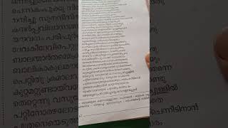 ഭാഗവതം ആറാം ദിവസം എല്ലാ ദൈവമക്കളും ഇത് വായിക്കണം ചൊല്ലിയത് രത്ന ഭായി