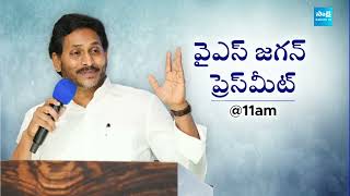 YS Jagan Key Press Meet Over Chandrababu Super Six Fraud | YS Jagan 2.0 | @SakshiTV