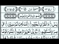 Surah Yasin (Yaaseen) By Sheikh Abdur Rahman As Sudais FHD With Arabic Text Full Screen