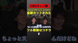 ヒカルに文句言いたい【桑田龍征切り抜き】 #桑田龍征 #桑田龍征切り抜き #切り抜き #ヒカル #ヒカルチャンネル #youtube #youtubelive #shorts #pr